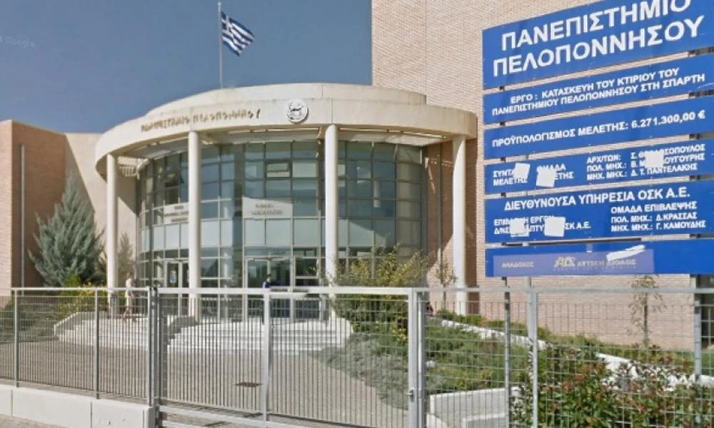 Πανεπιστήμιο Πελοποννήσου: 3,5 εκ. ευρώ για ενεργειακή αναβάθμιση των κτηρίων